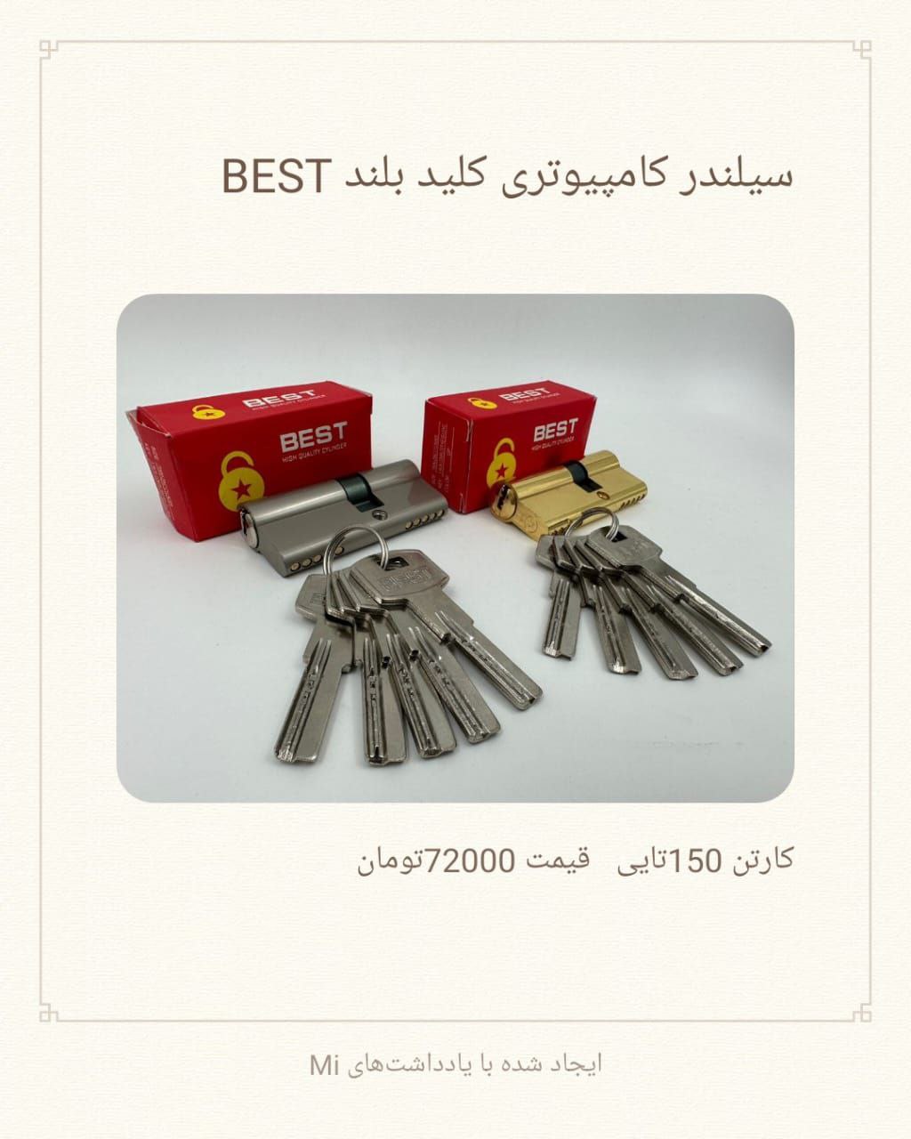 سیلندر ۷ سانت کلید بلند کلید کامپیوتری