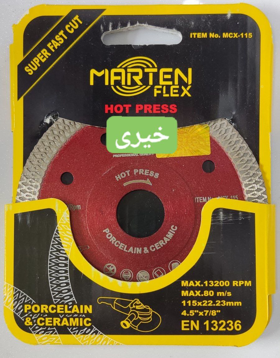 پرسلان بر مینی مارتین