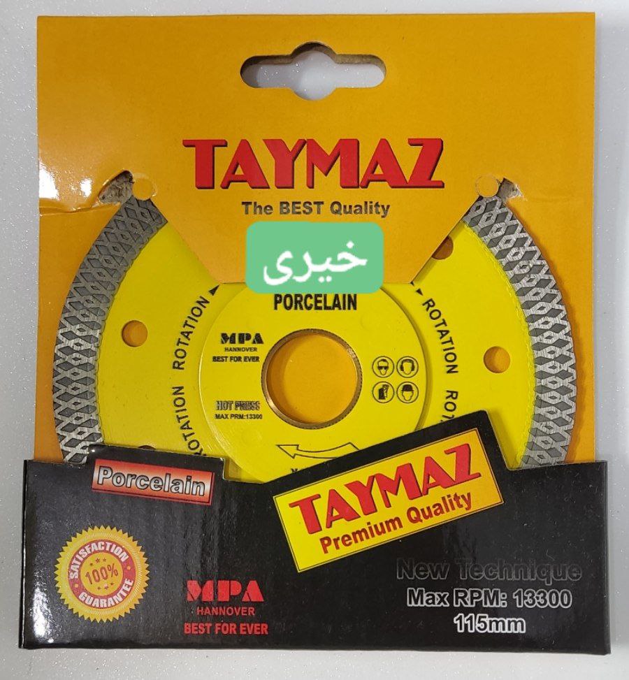 پرسلان بر مینی تایماز