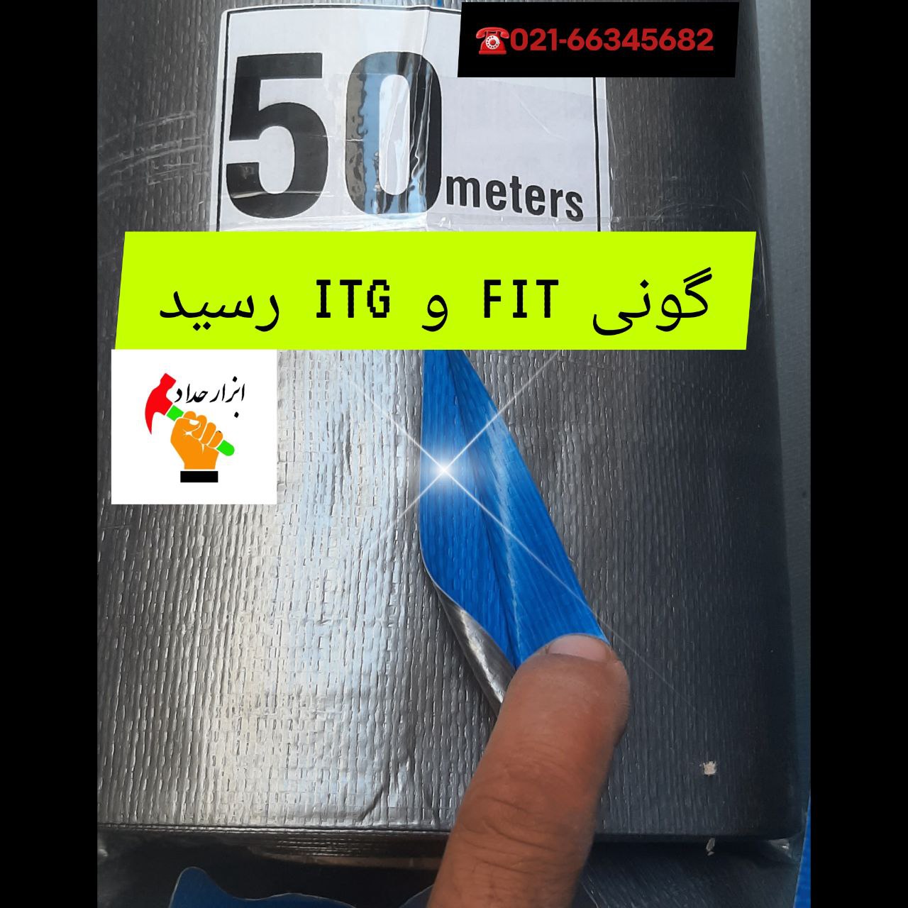  پخش ابزار حداد 