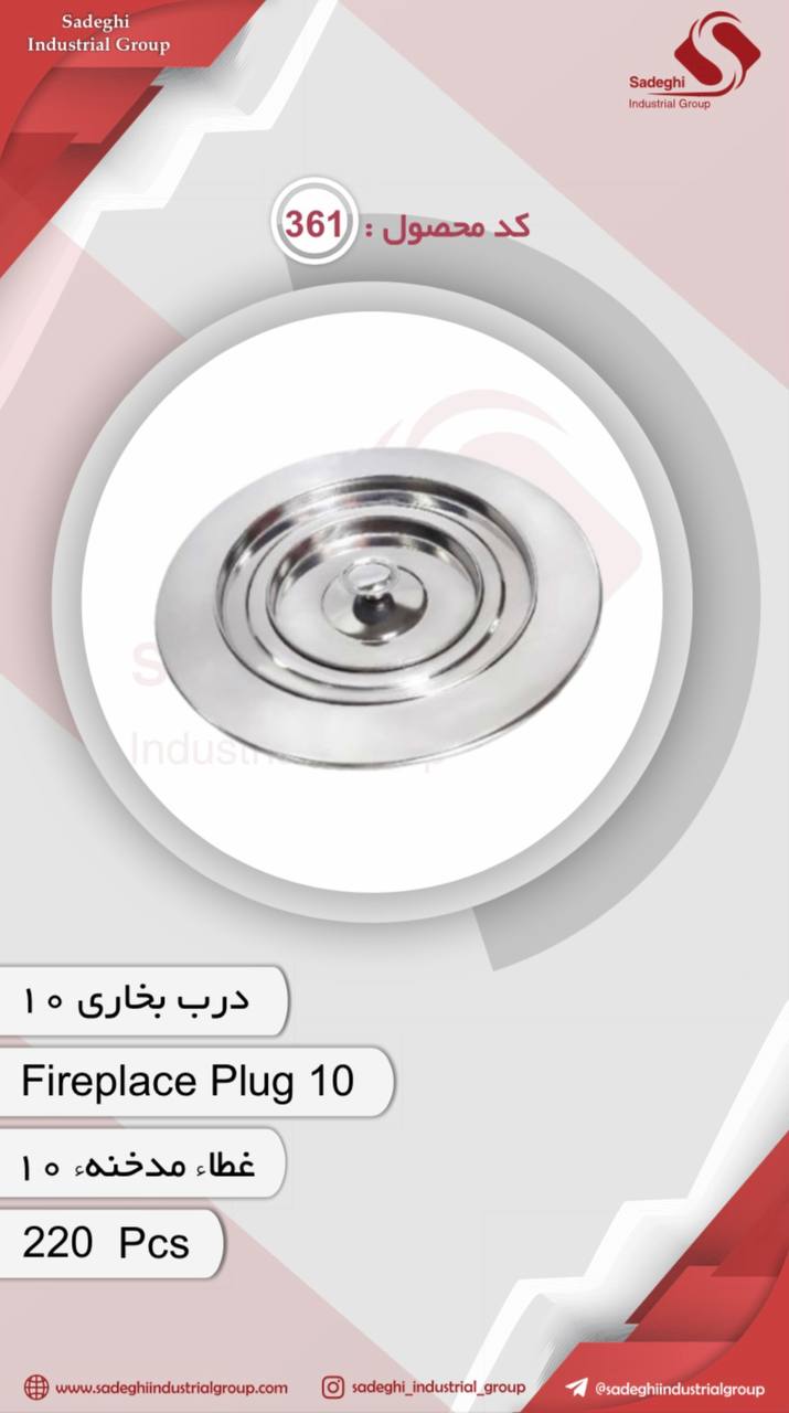 کاراکس(گروه صنعتی صادقی)
