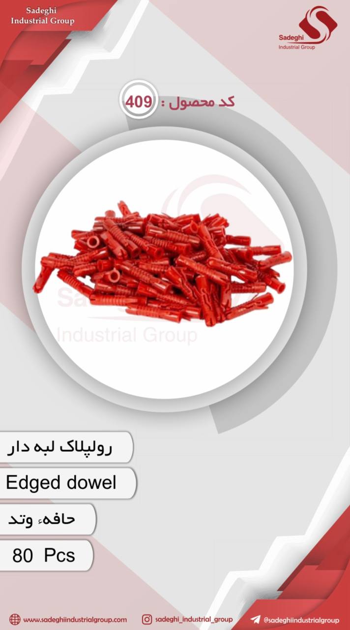 کاراکس(گروه صنعتی صادقی)
