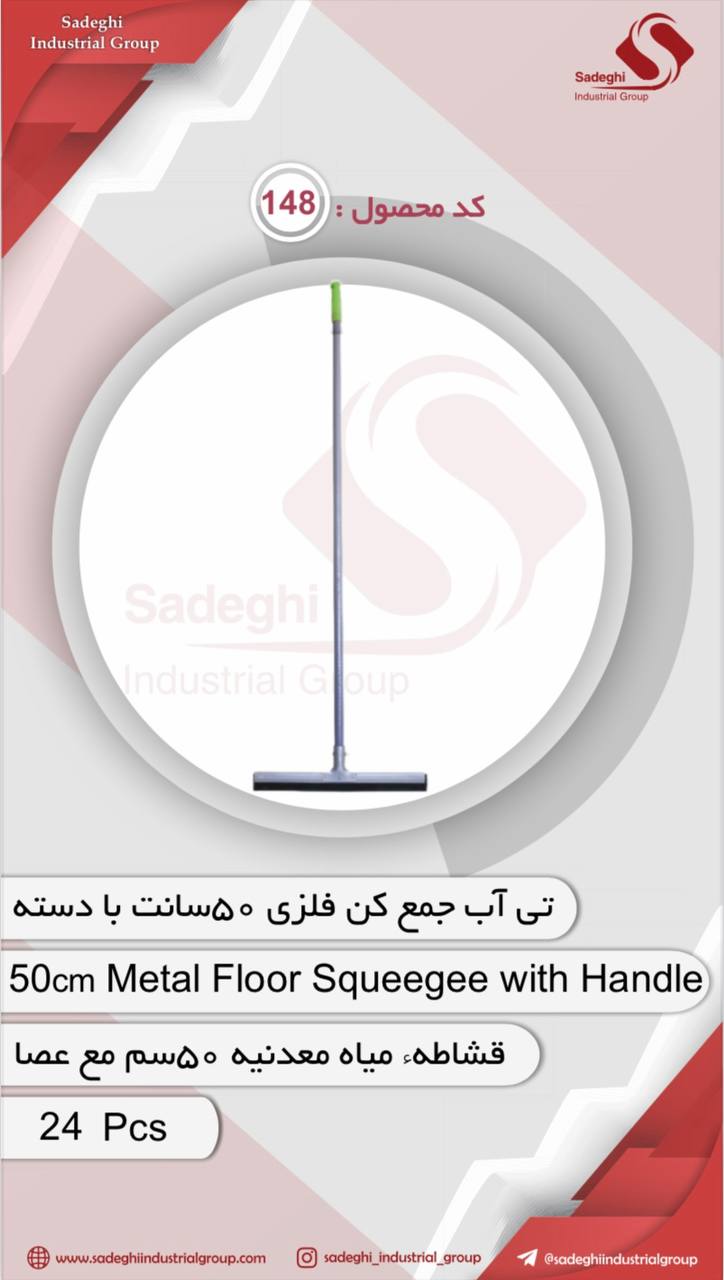 کاراکس(گروه صنعتی صادقی)
