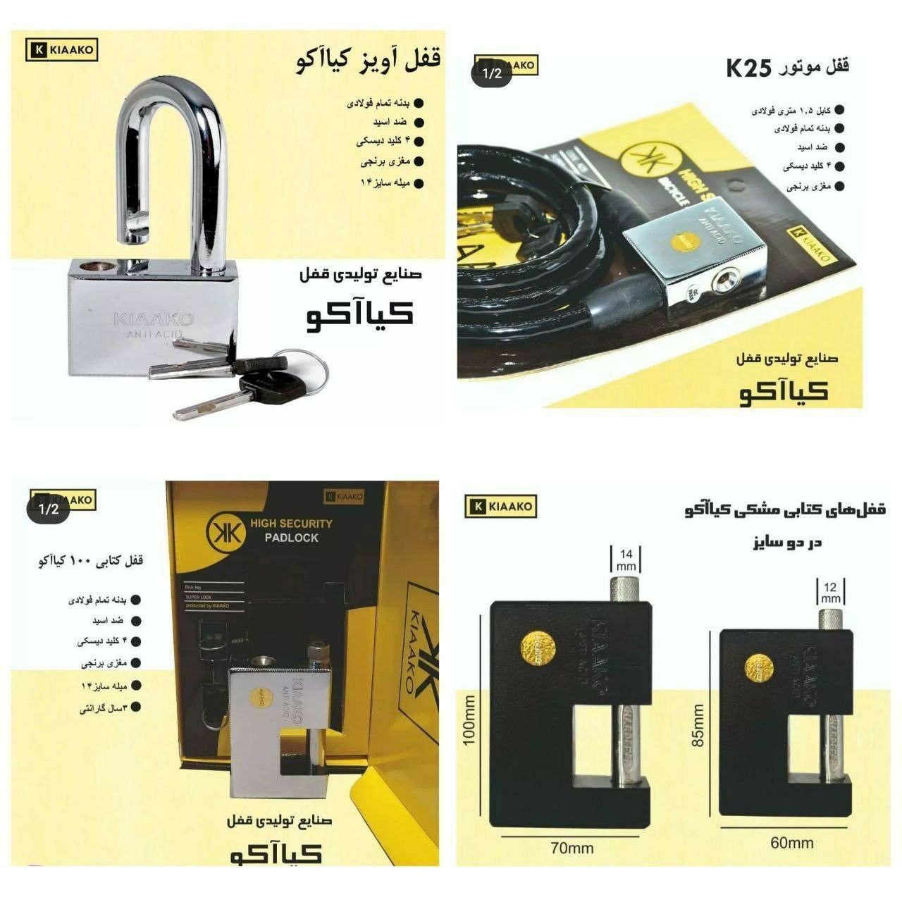  عامل فروش کلیه محصولات کیاکو 