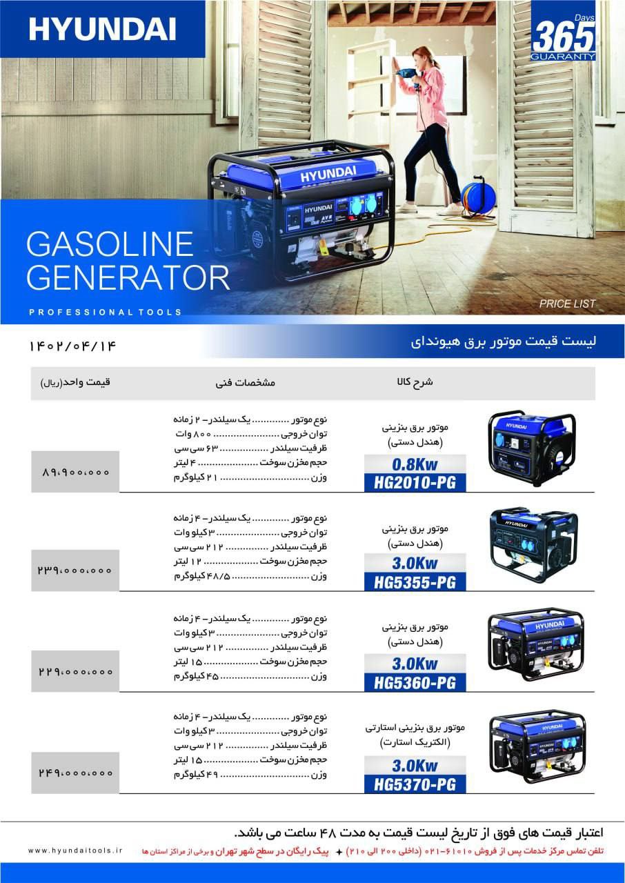 پخش محصولات هیوندا