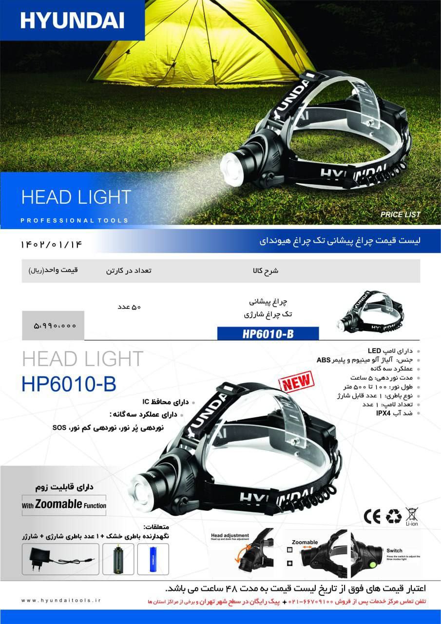 پخش محصولات هیوندا