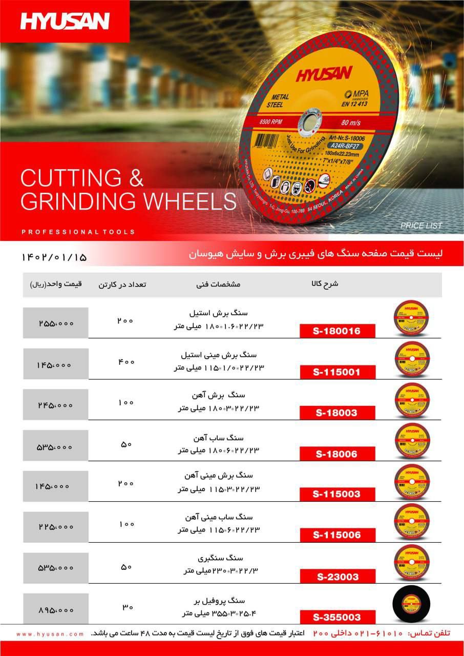 پخش محصولات هیوندا