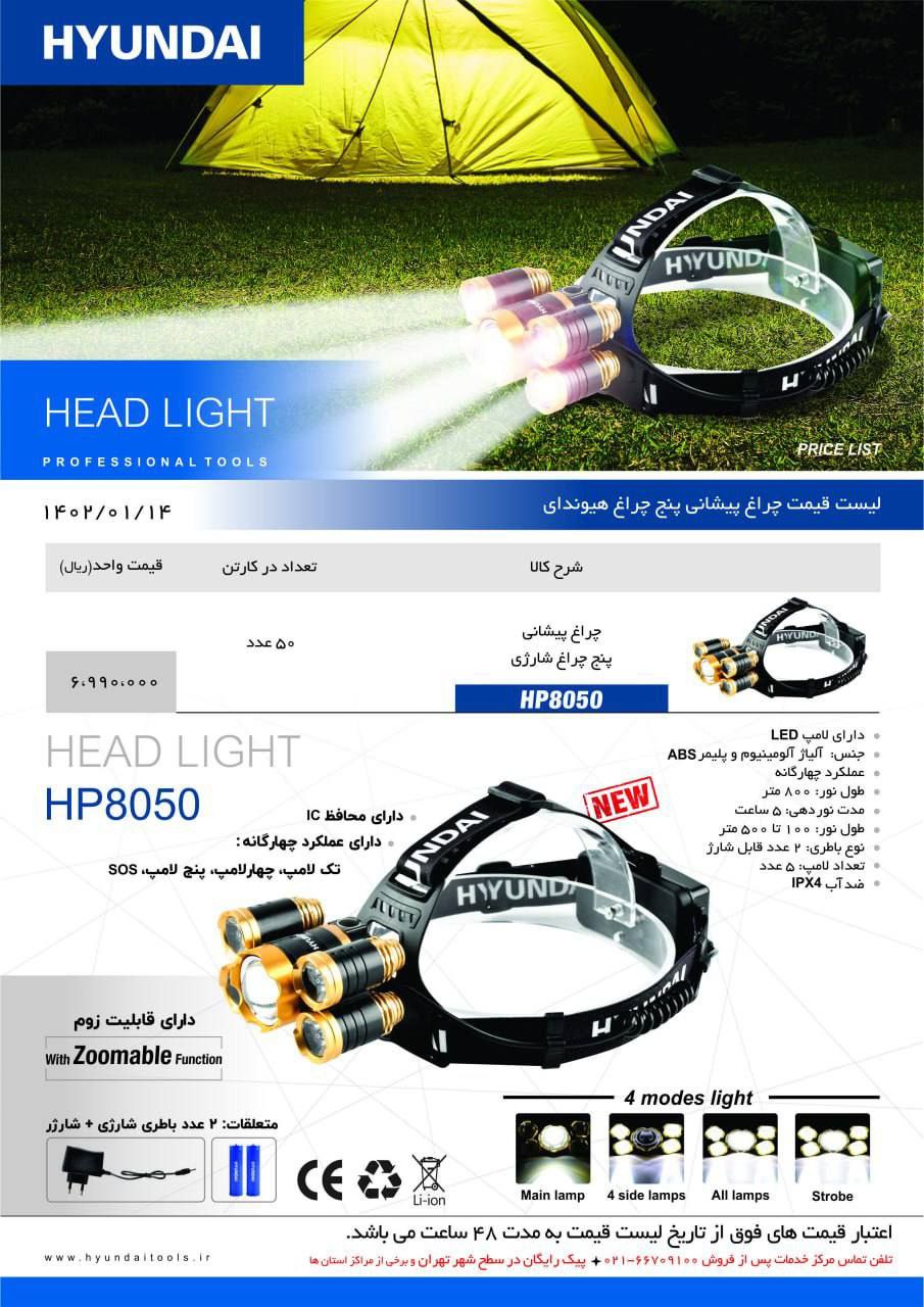 پخش محصولات هیوندا