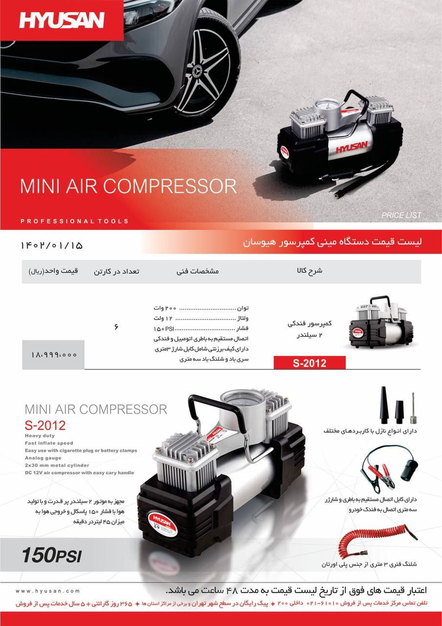 پخش محصولات هیوندا