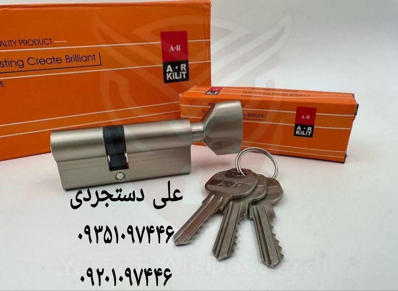 سیلندر ۷ آپار کلید معمولی ای آر AR کارتن ۱۵۰ عدد