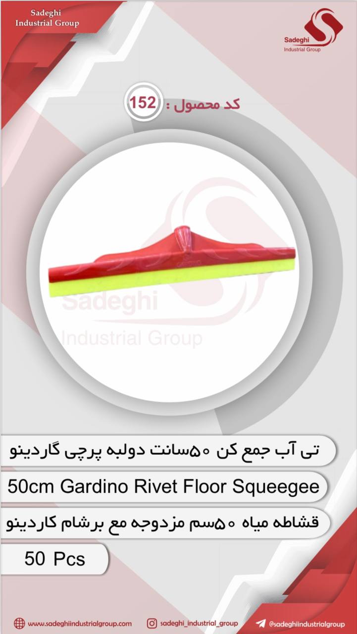 کاراکس(گروه صنعتی صادقی)