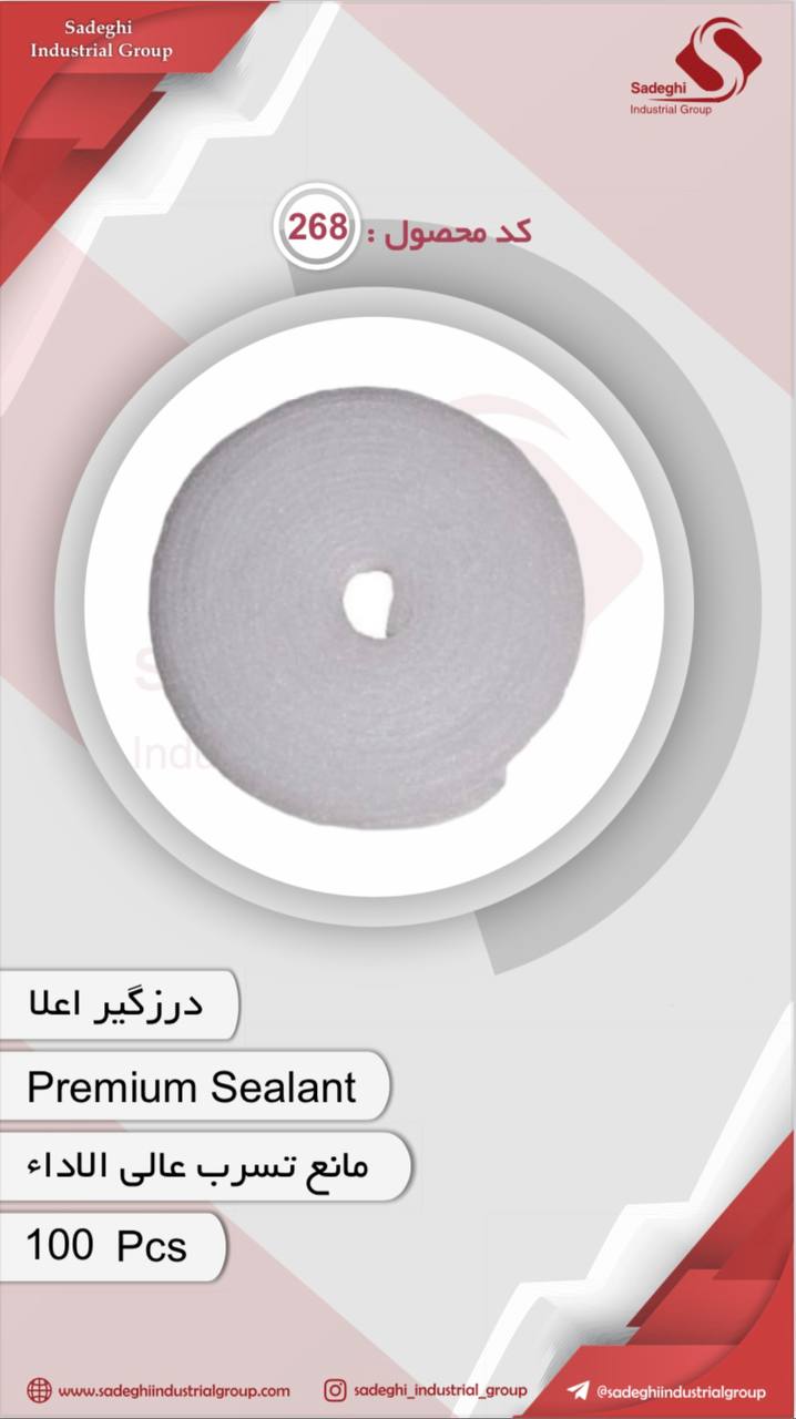 کاراکس(گروه صنعتی صادقی)