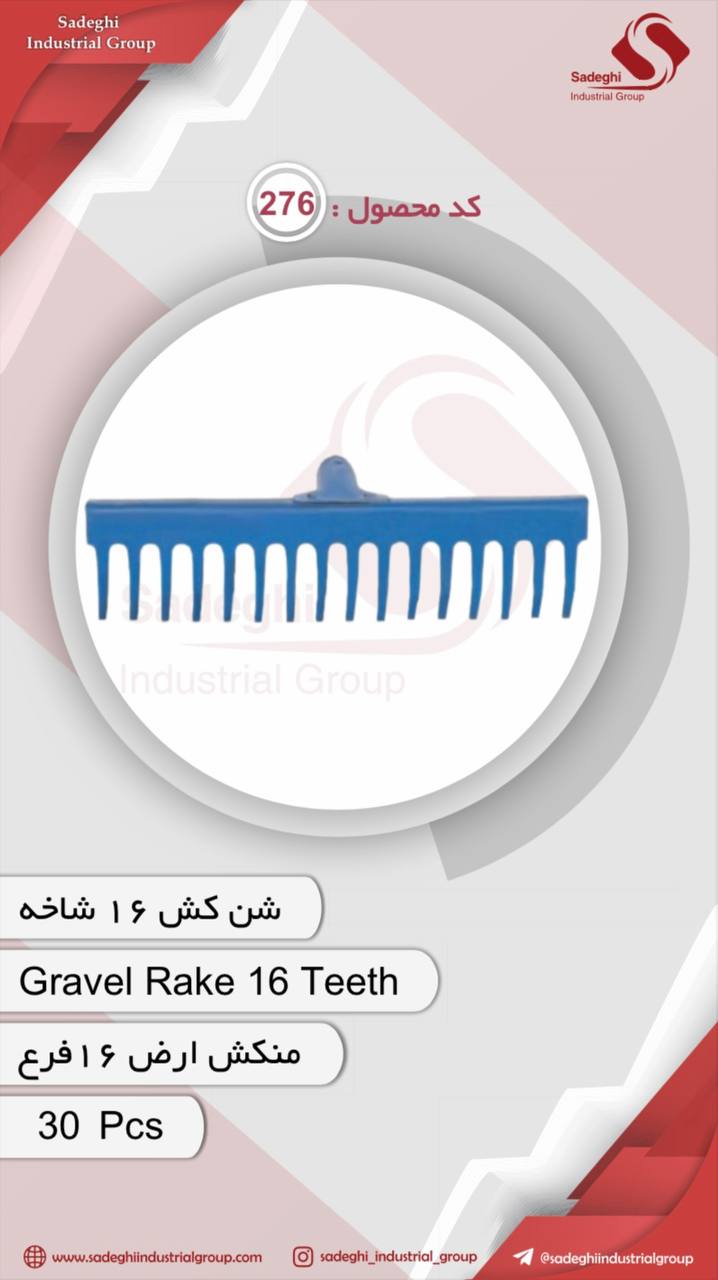 کاراکس(گروه صنعتی صادقی)