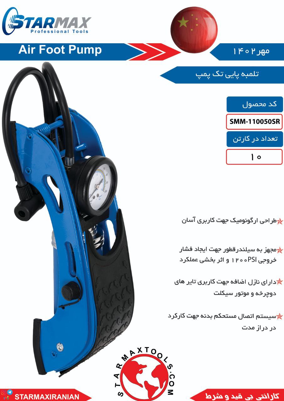 ⭐️⭐️⭐️ استارمکس یک انتخاب بی مکث ⭐️⭐️⭐️