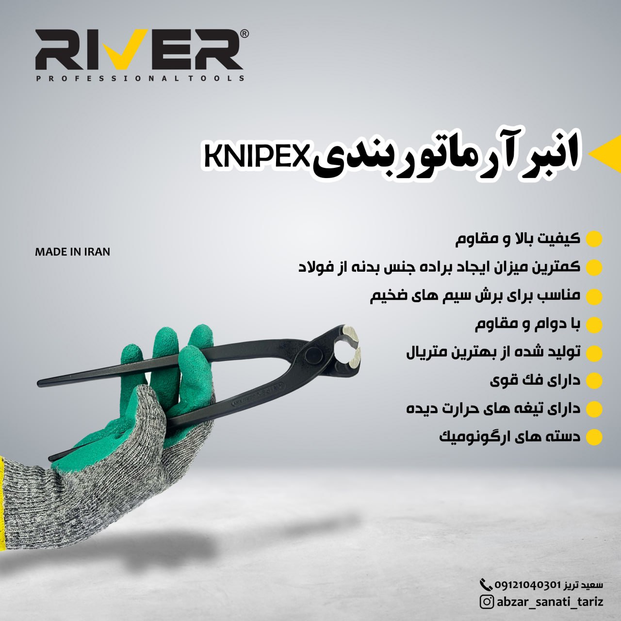 ‌ RIVER