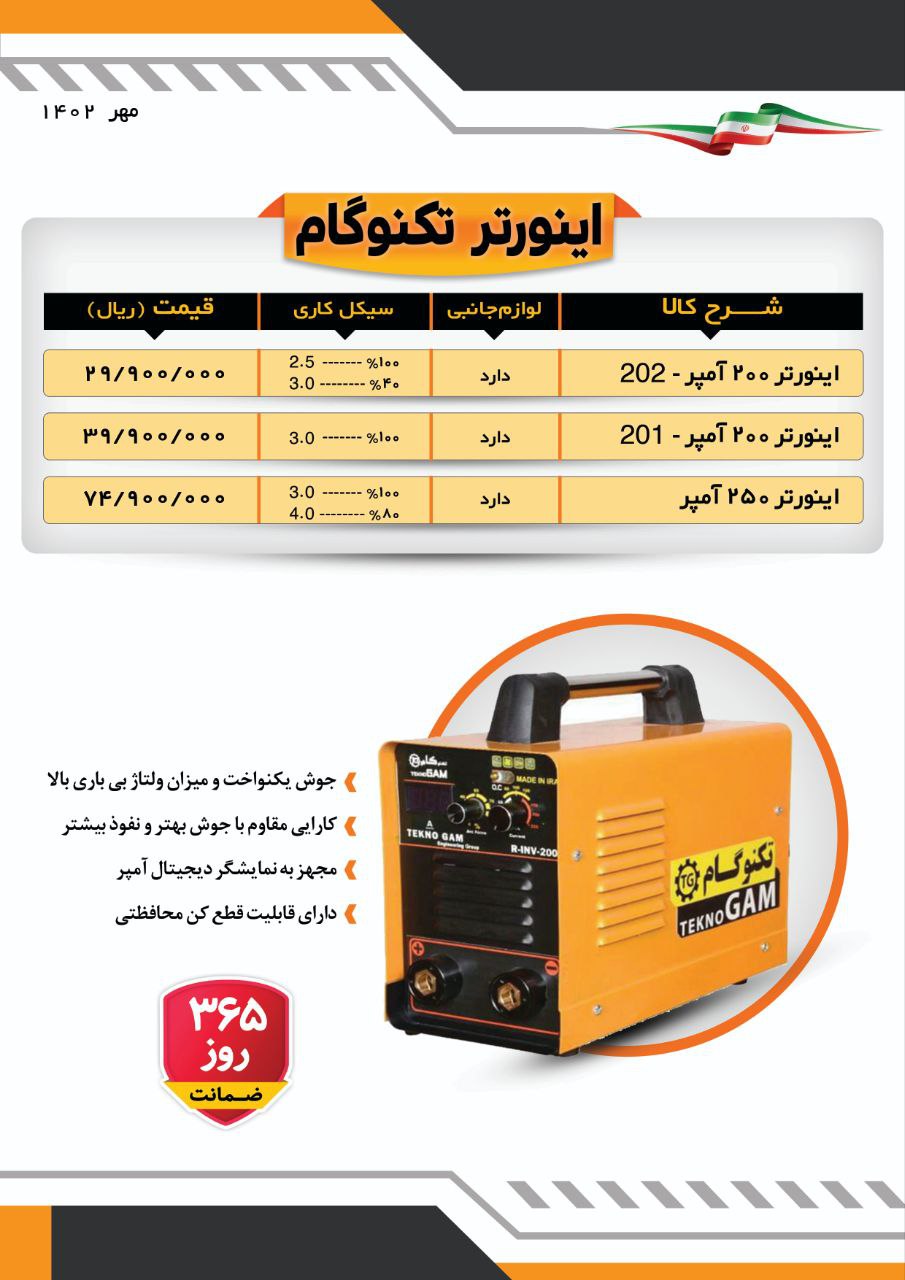 دارای شرایط و درصد تخفیف
