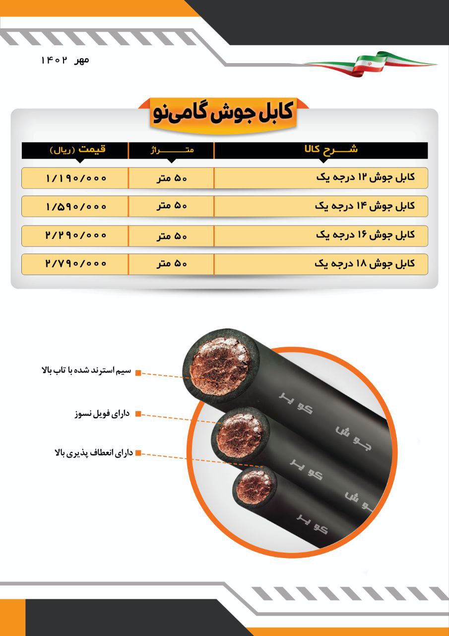  دارای شرایط و درصد تخفیف