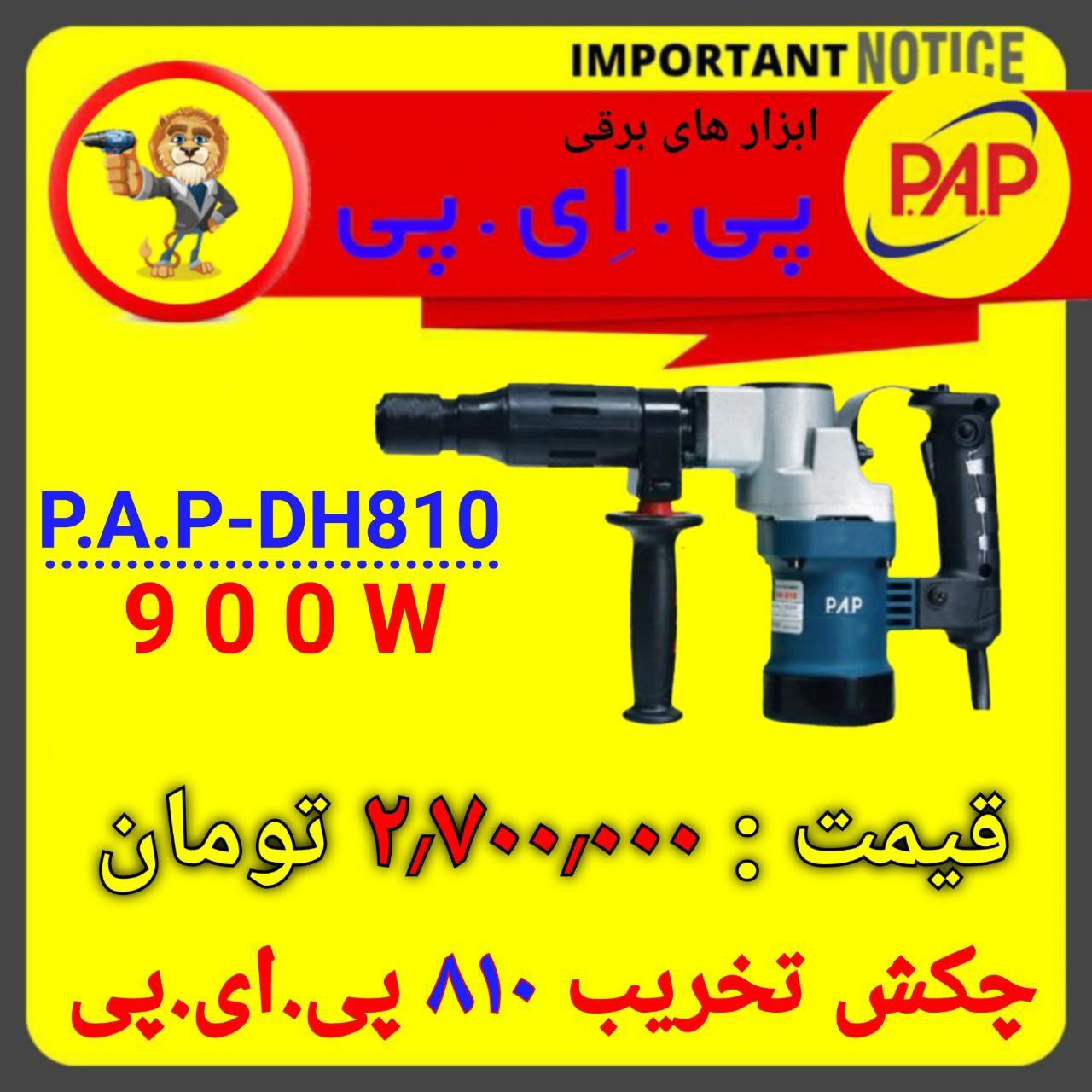 فروشگاه ابزار اسعدی 