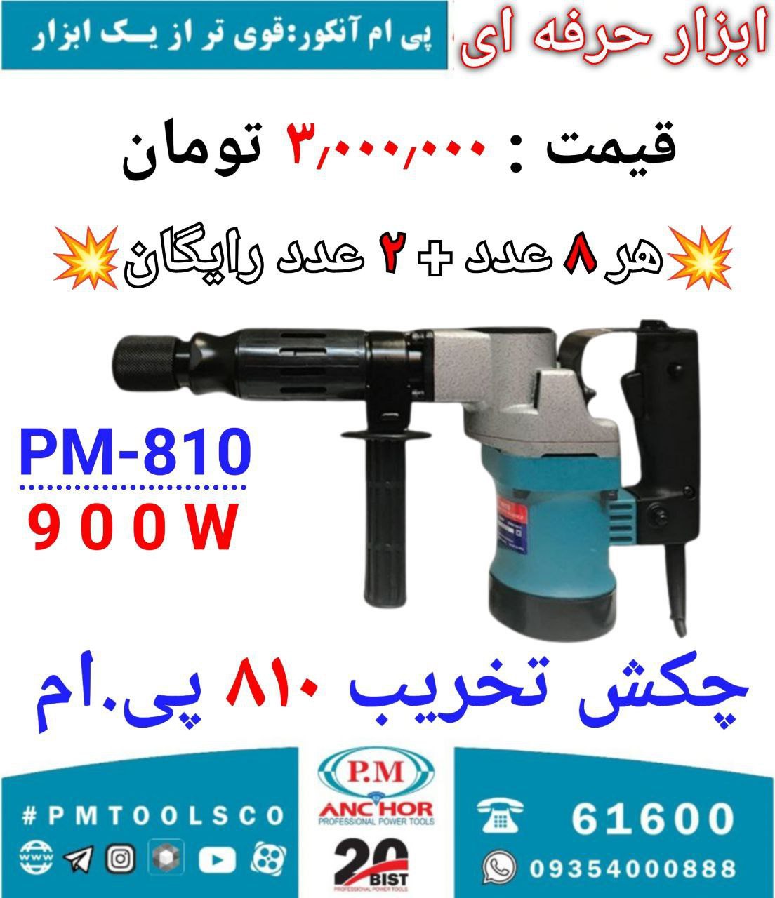 فروشگاه ابزار اسعدی 