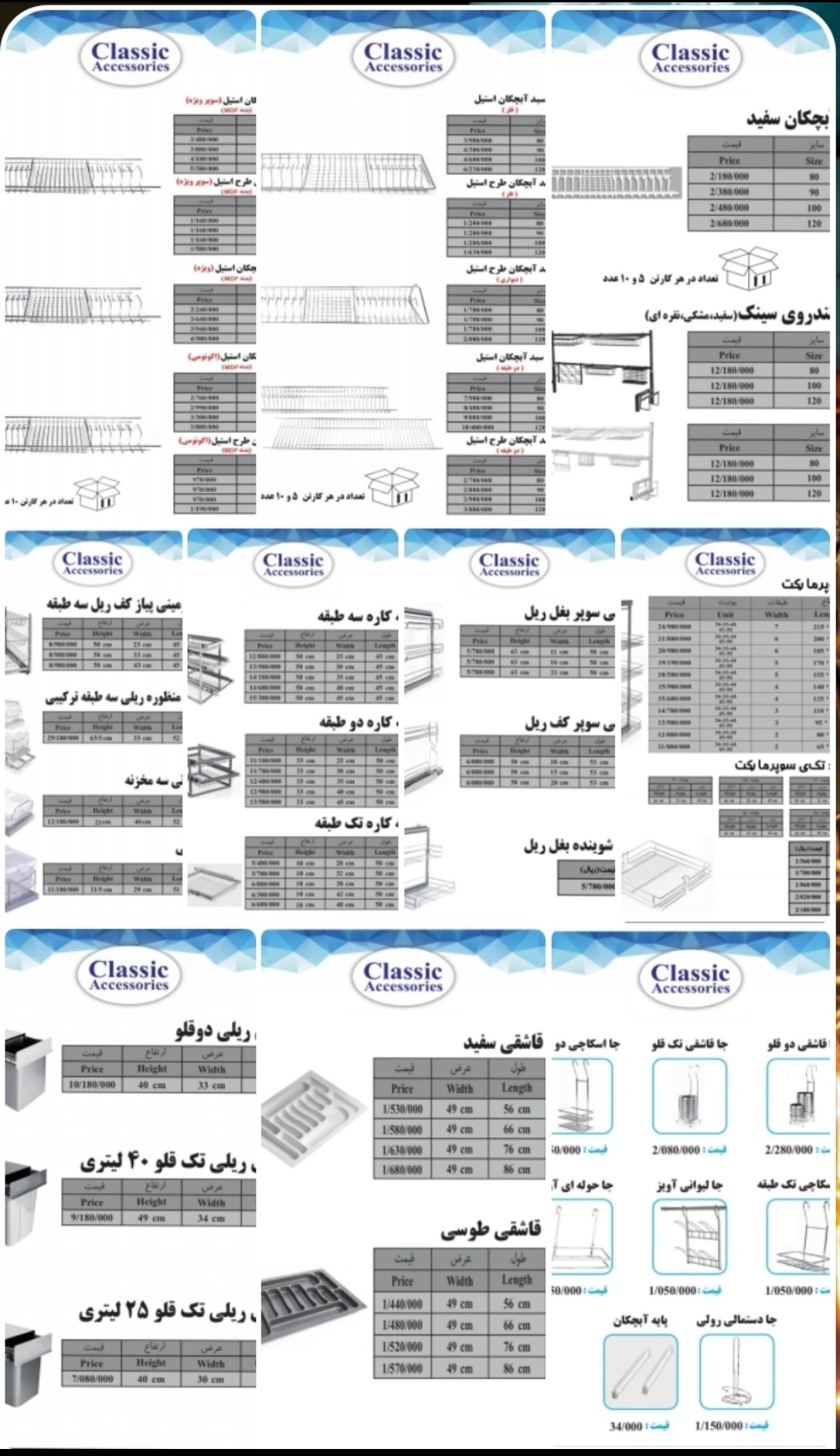 یراق کابینت کلاسیک