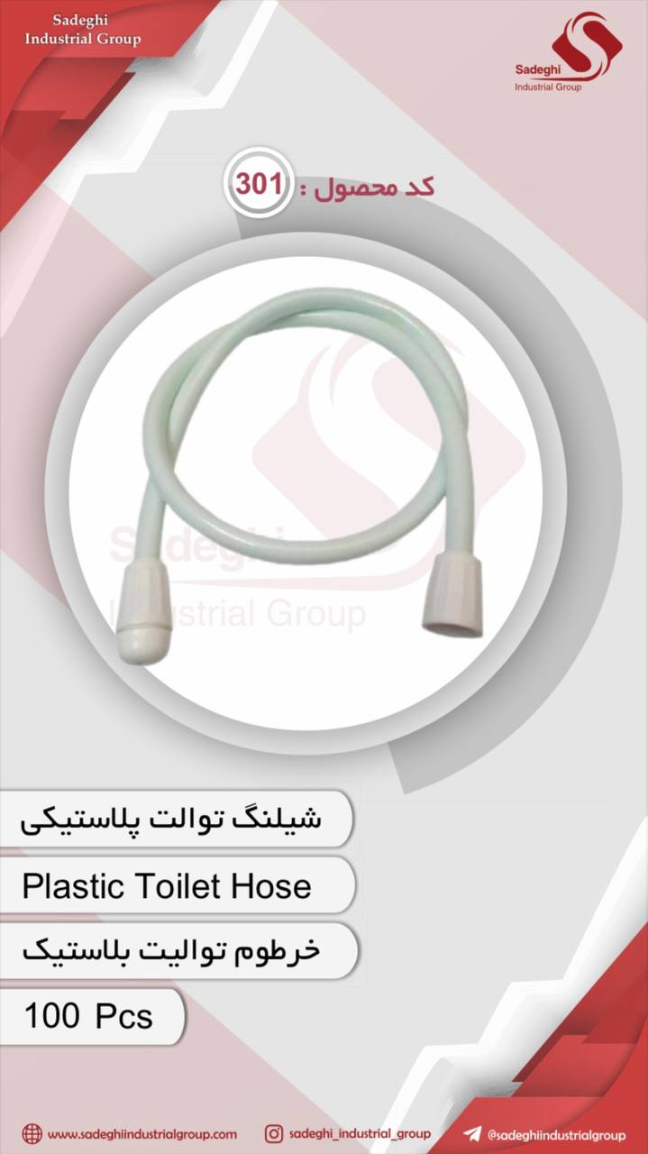 کاراکس(گروه صنعتی صادقی)
