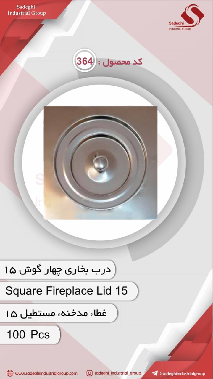 کاراکس(گروه صنعتی صادقی)
