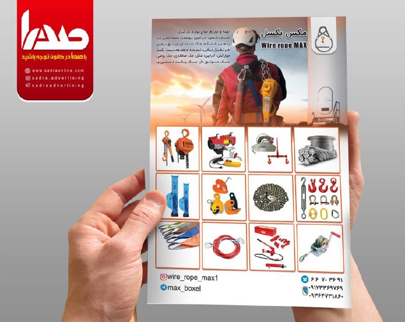 مكث بكسل پخش دسته اول محصولات زير در خدمت همكاران گرامي مي باشد: