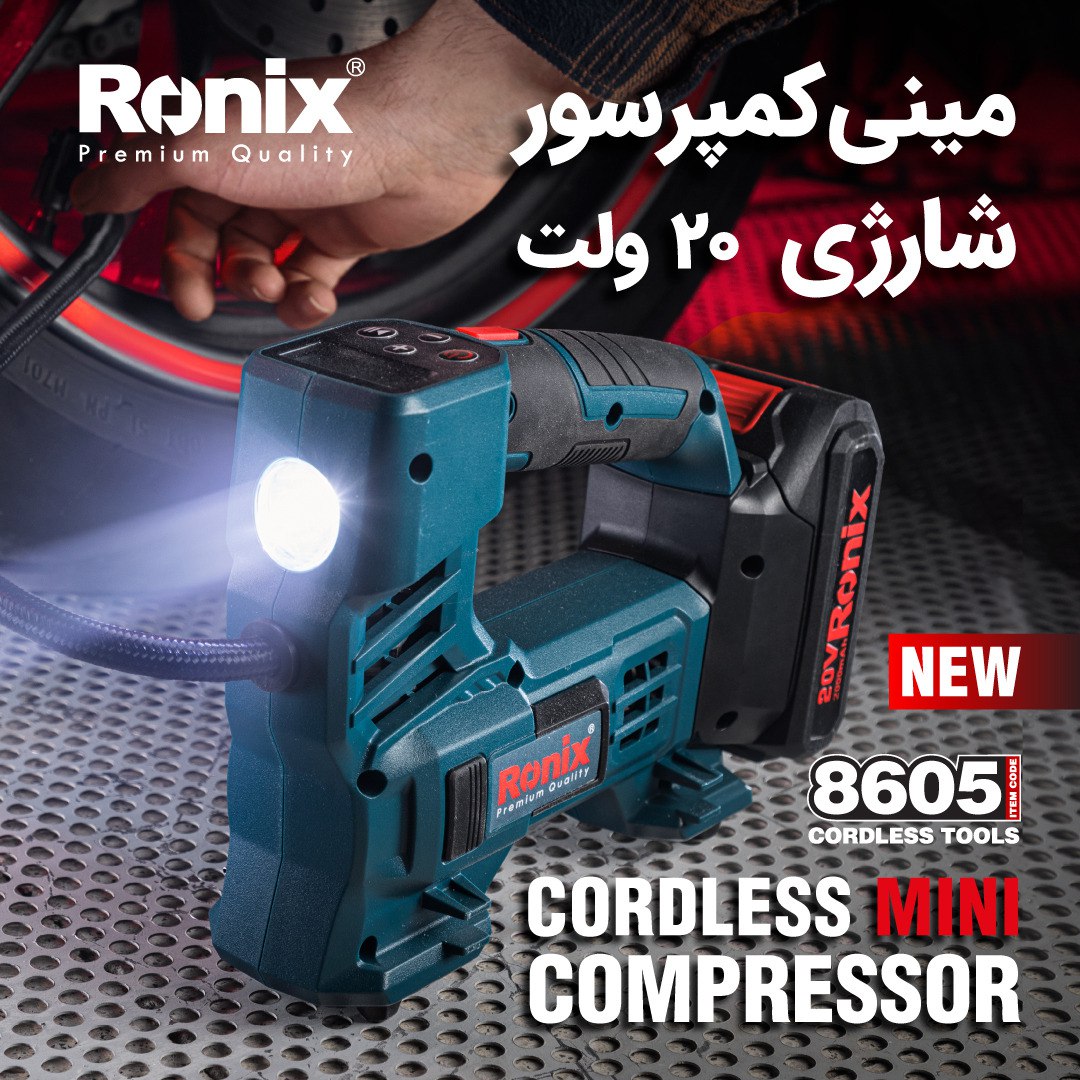 مینی کمپرسور شارژی 20 ولت 8605 رونیکس 