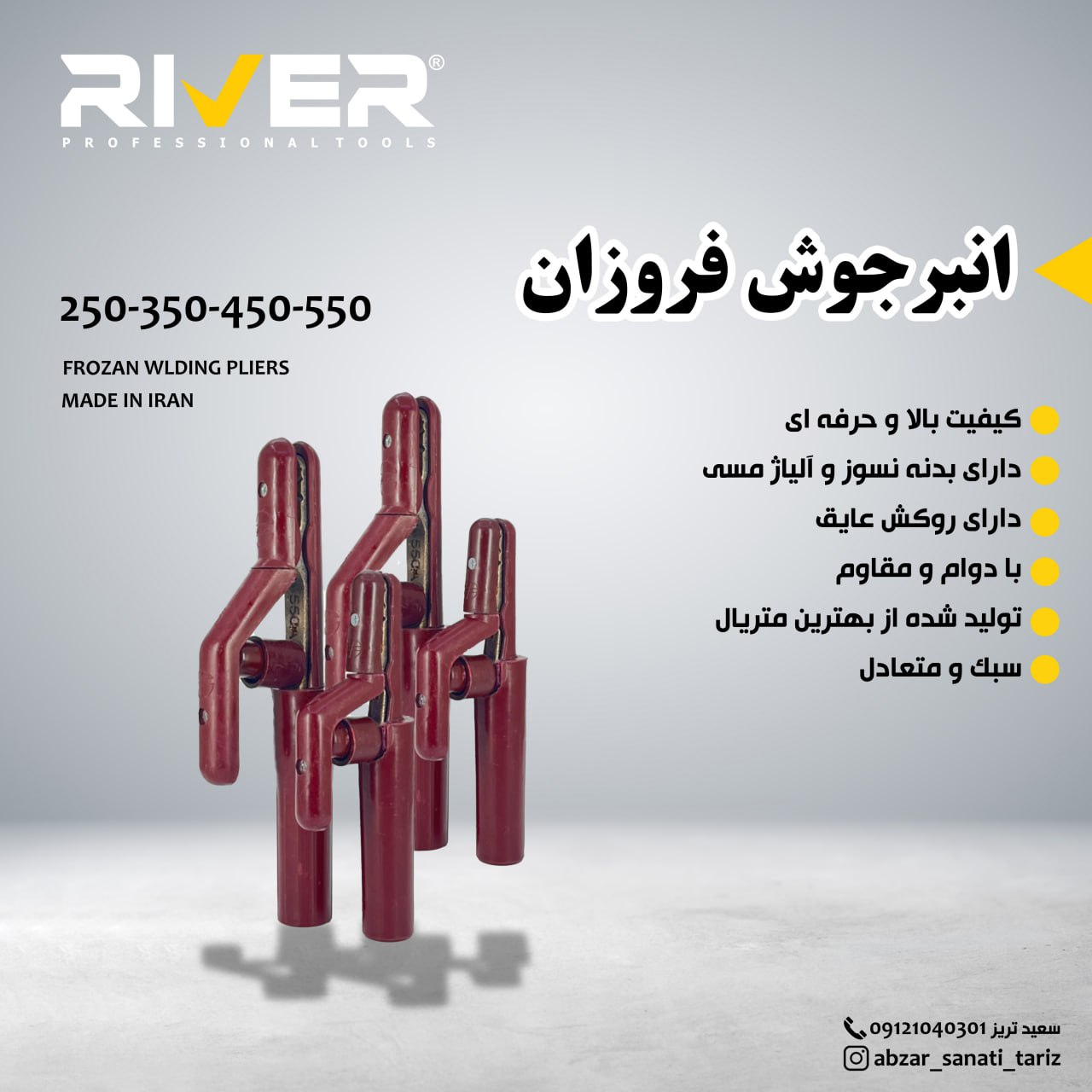 RIVER