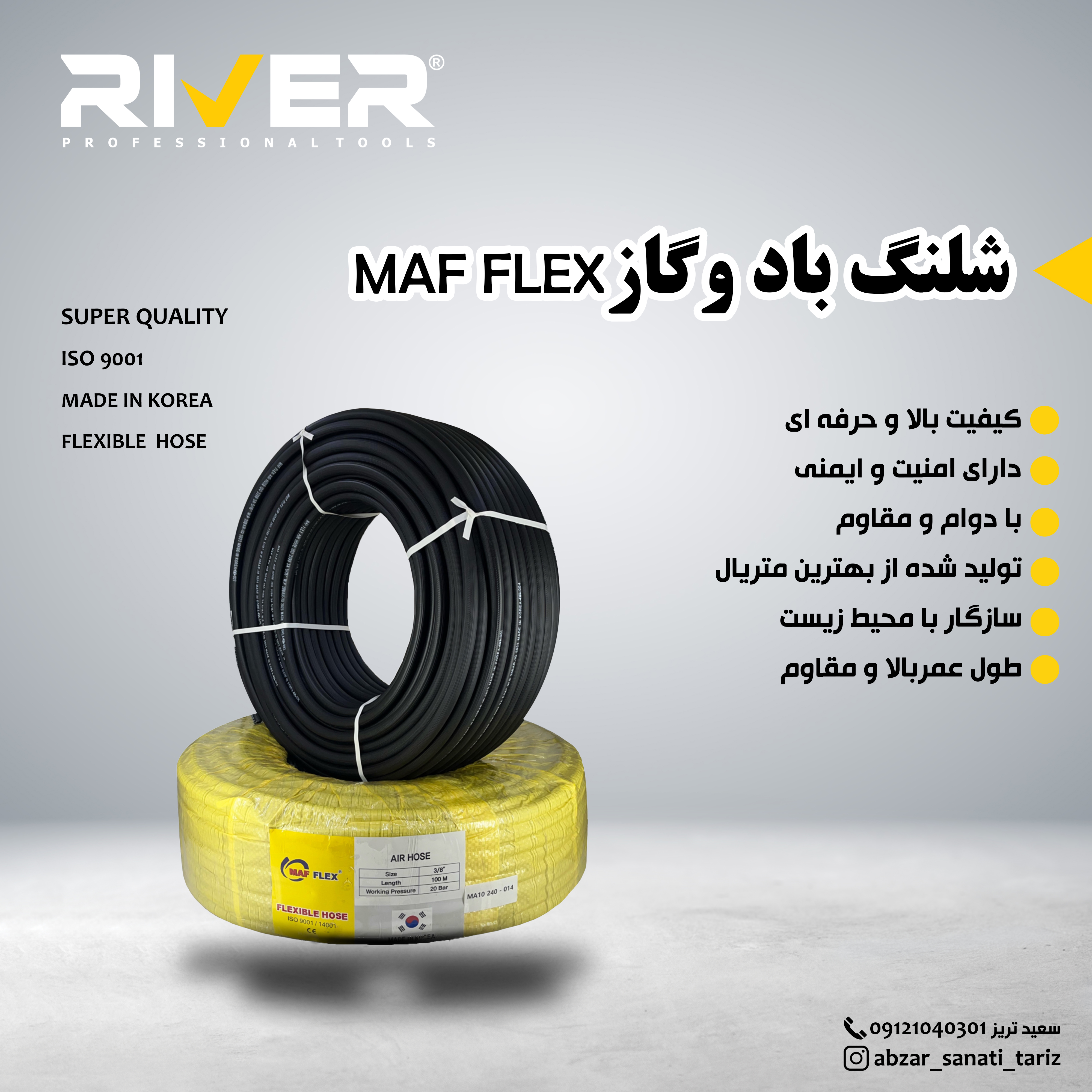 شلنگ بادوگاز