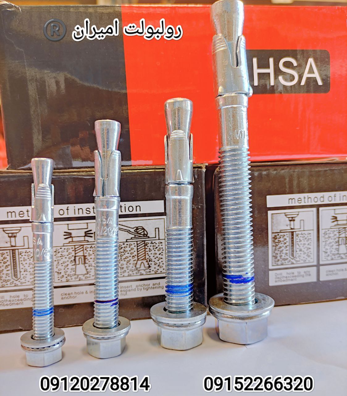 رولبولت غلافی انکرHSA_HKDسرمته