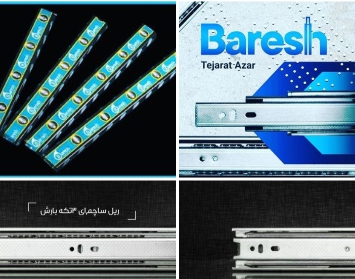 ریل کابینت