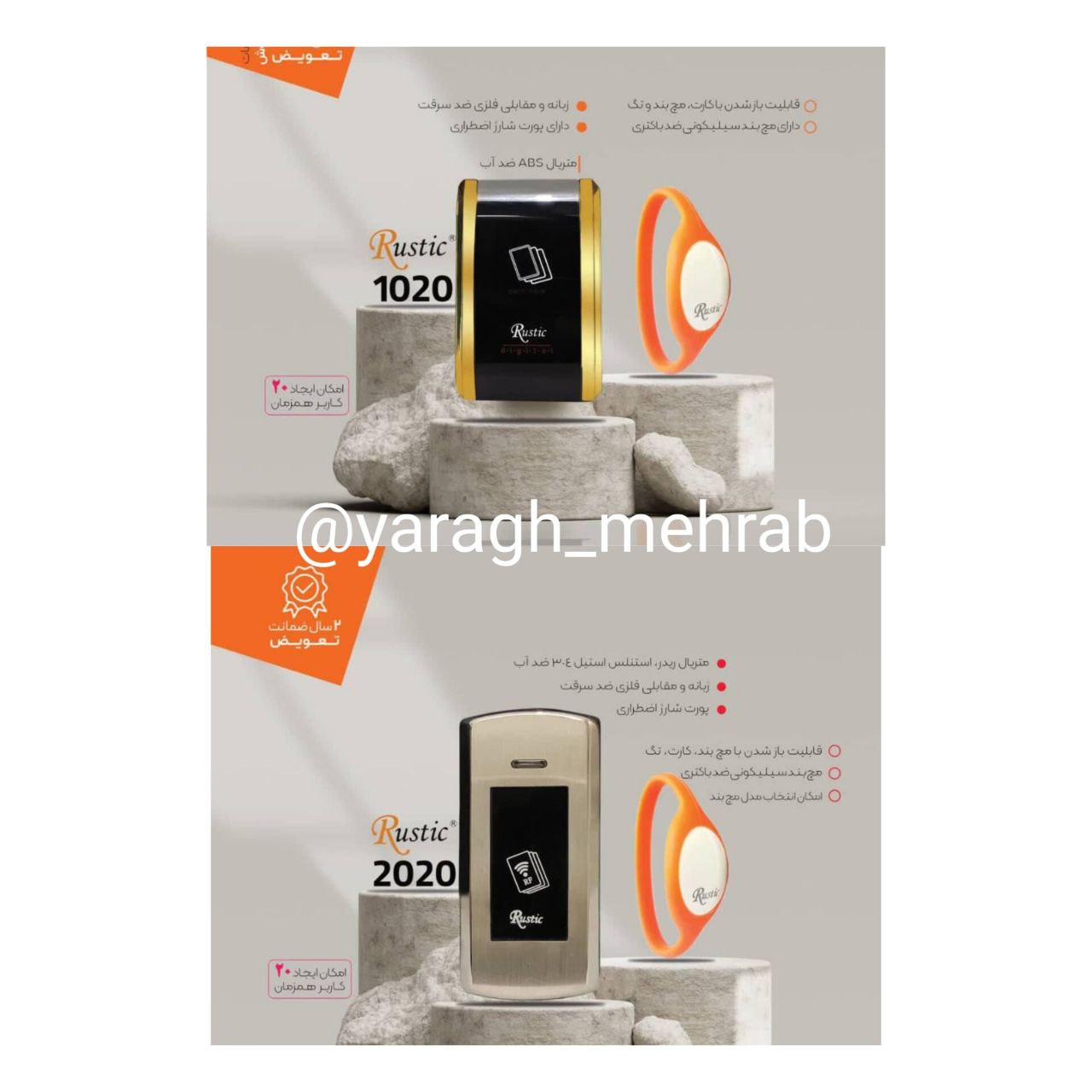 قفل کمدی استخری روستیک 🟢قابل اتصال به کامپیوتر،نرم افزار باشگاهی و گیت کنترل تردد قابلیت تعریف 20 کا