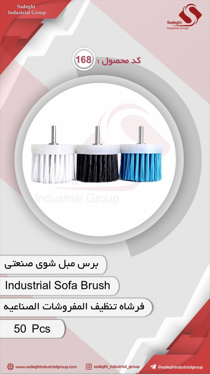 کاراکس(گروه صنعتی صادقی)