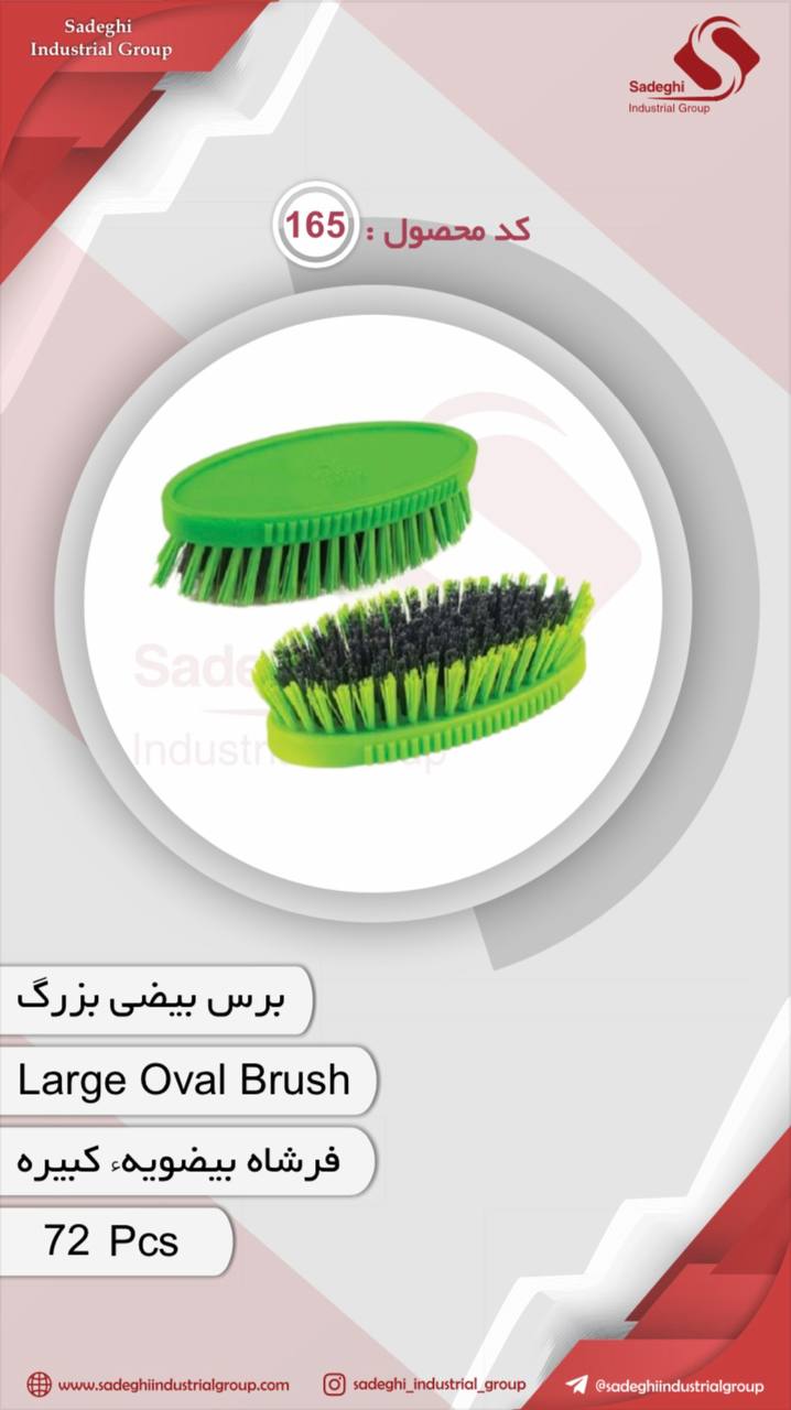 کاراکس(گروه صنعتی صادقی)