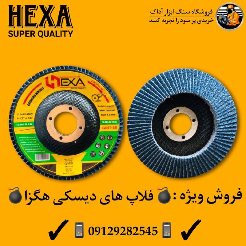 #فلاپ_مینی_هگزا