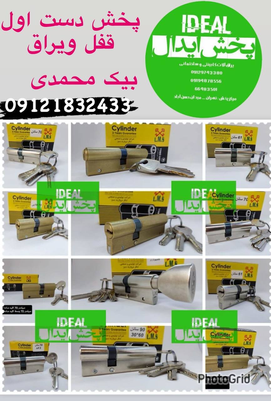 کلیه محصولات شرکت ال ام اس
