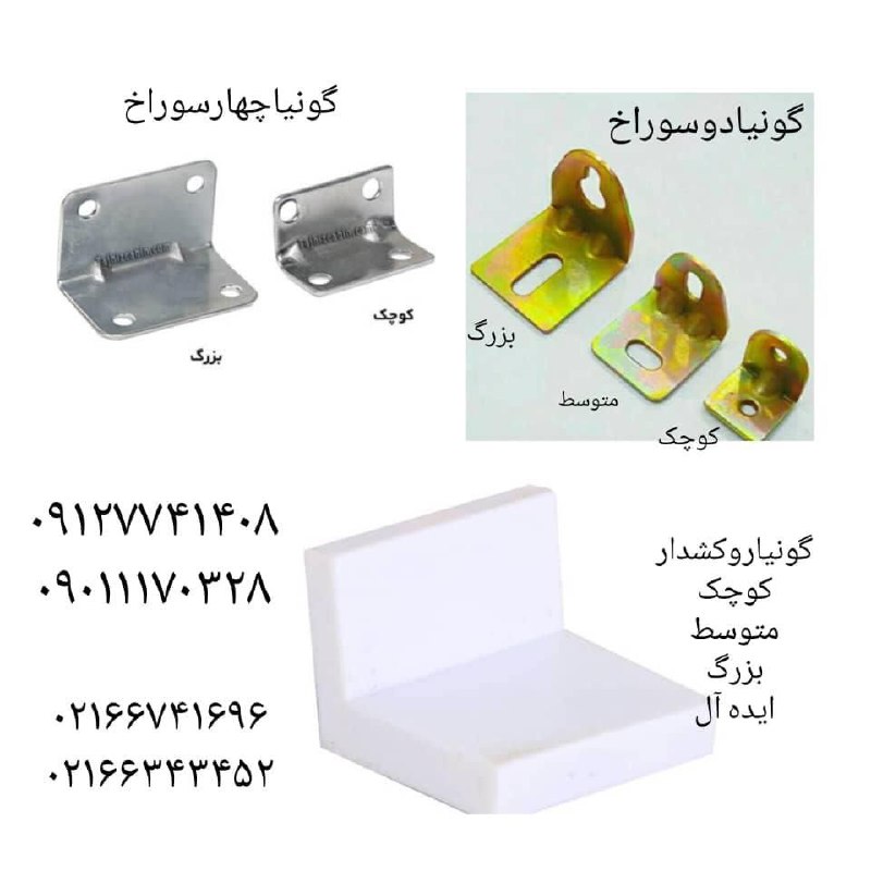 یراق ایرانیان جعفری