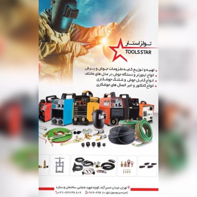 #جوش _برش 