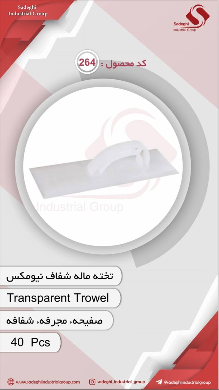 کاراکس(گروه صنعتی صادقی)