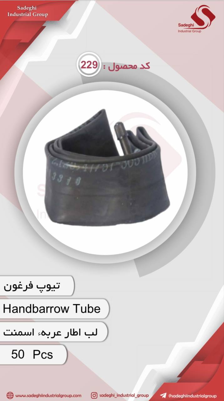 کاراکس(گروه صنعتی صادقی)