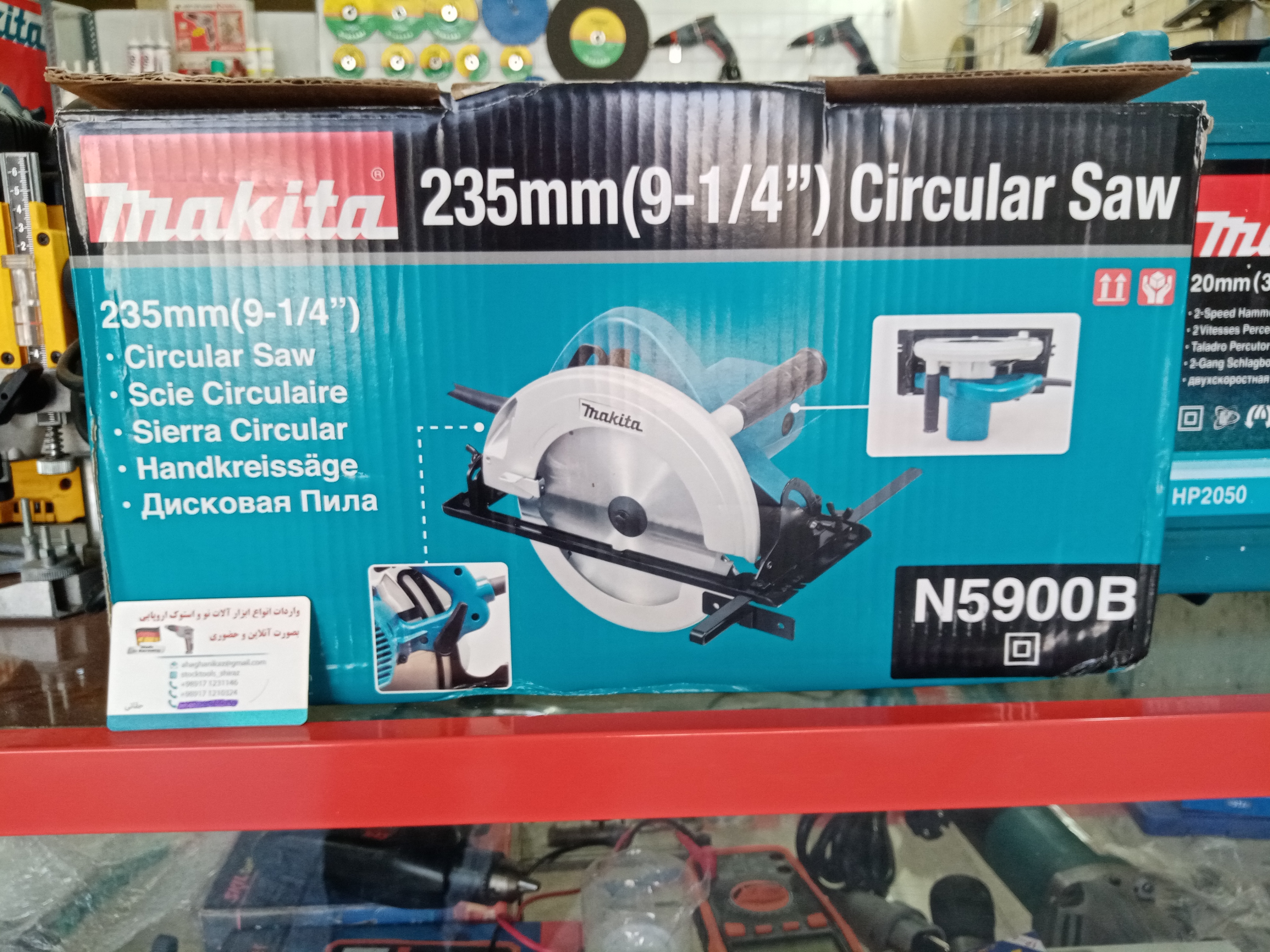 اره دیسکی ماکیتا N5900B