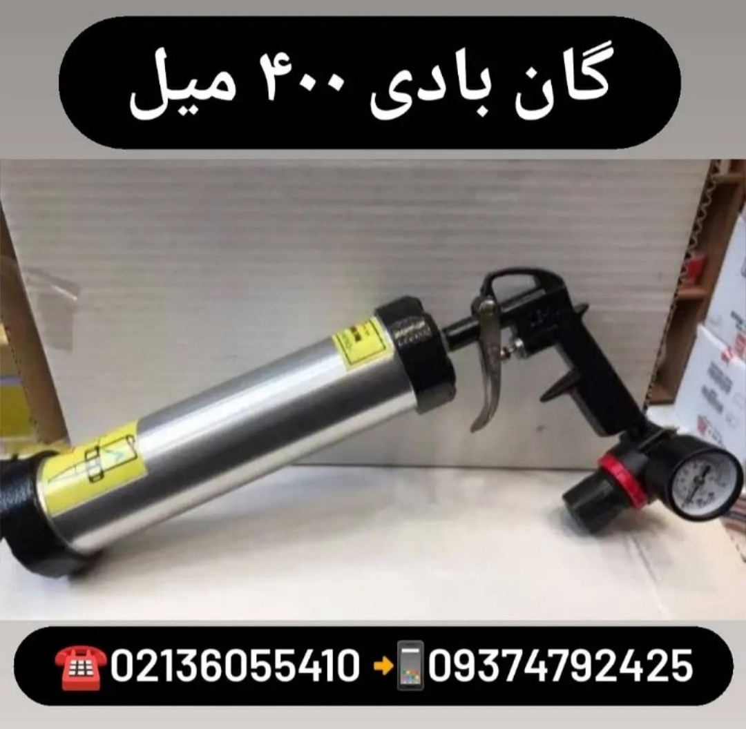 پمپ‌ تزریق چسب (گان چسب)