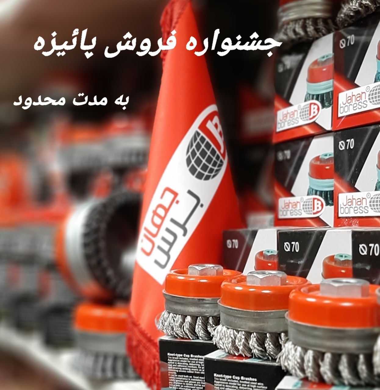 سوپر ابزار 