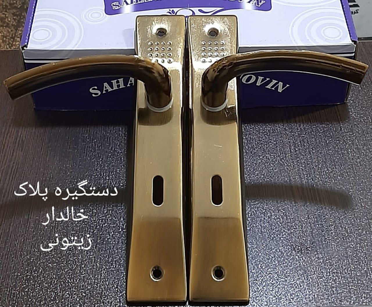  دستگیره خلدار زیتونی نگین سازان 