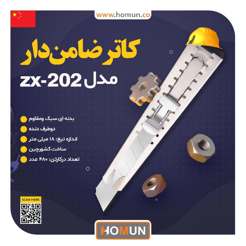نماینده اصلی محصولات هومان