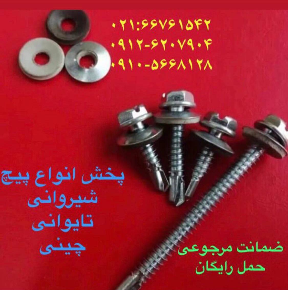 فروشگاه مسلمي