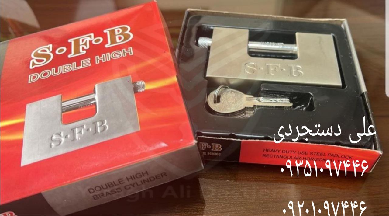 قفل کتابی ۷۰ ۸۰ ۹۰ ۱۰۰ اس اف بی SFB