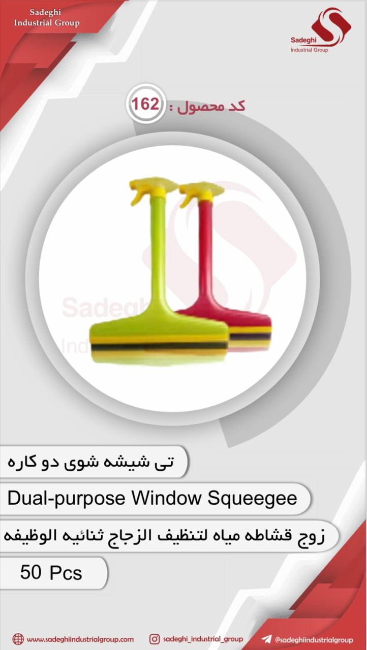 کاراکس(گروه صنعتی صادقی)