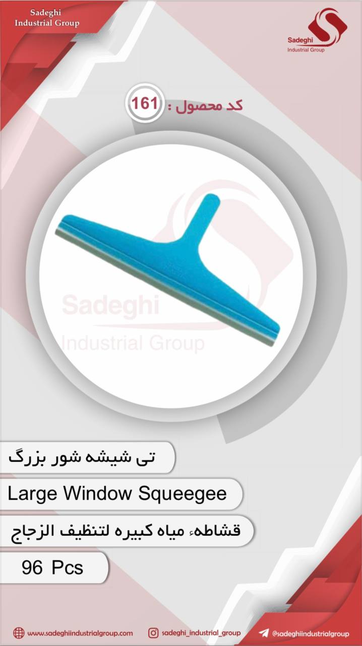 کاراکس(گروه صنعتی صادقی)